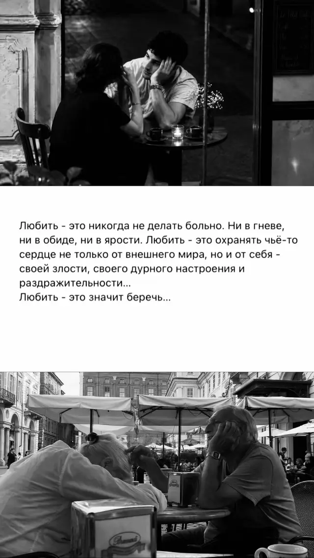 Любить💌