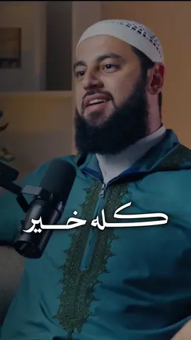 كله خير | أحمد العربي #المصمم_يعقوب #يعقوب_الساير #احمد_العربي 