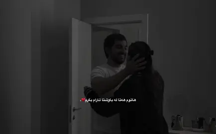 هاتووم هەتا لە باوەشتا ئارام بگرم♥️@TikTok @#foryou 