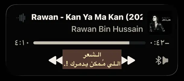 ذنبي بعشرتَك ما خنت ؟.. #روان_بن_حسين #اقتباسات_عبارات_خواطر #مهند_العزاوي #الخيانة #شعراء_وذواقين_الشعر_الشعبي 