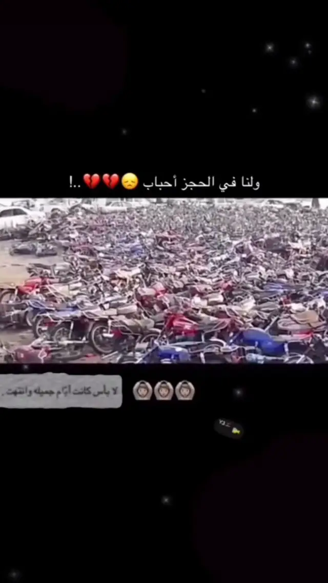 #حجز_المرور #دبابات #عبارات #حزينہ♬🥺💔 #عيال_الغربية 