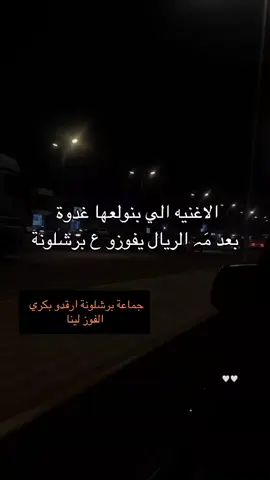 #ريال_مدريد_عشق_لا_ينتهي  #foryou  #fyp #libya🇱🇾 #اعادة_النشر🔃 