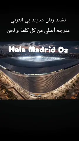 #ريال_مدريد_عشق_لا_ينتهي❤ #foryoupage❤️❤️ #flypシ #for #halamadrid 
