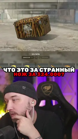 СТРАННЫЙ НОЖИК ВЫПАЛ #кс2 #cs2 #fyp #фрай #прокачки 