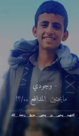 الفاجعه عضيمه والخسارة لا تعوض يايحيى ياخوي #الفراق هدوالله الحيل