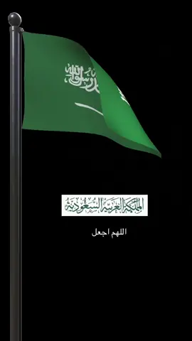 اللهم. احفظ هذا البلد وسائر بلاد المسلمين يارب العالمين