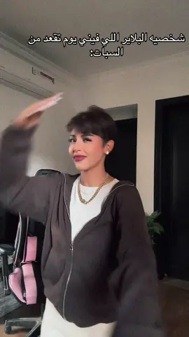 مابين اثنين والثالث 