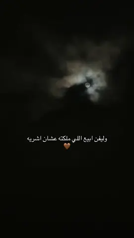 🤎🤎#explore #for #تصويري 