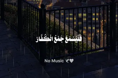 حساب بدون ذنوب🕊️🤍 #احرار_احرار #بدون_موسيقي #no_music #اناشيد #foruyou 