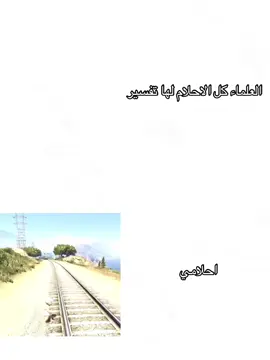 احلامي مالها تفسير😂#احلام #ذبه #ضحك #اكسبلور #fyp 