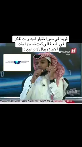 #polytechnic #poly #bahrain #fyp #foryou 