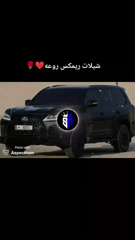 #تصميم_فيديوهات🎶🎤🎬 #اكسبلورexplore #اغاني_وشيلات_ريمكس 