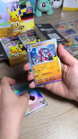 One pack a day from the Japanese Pokémon 30th Anniversary Box 🇯🇵✨14/20😎 #pokemon #pokemontcg #30thcelebrationspokemon #unboxings #pokemoncard 