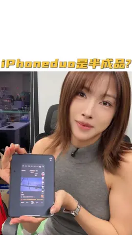 绷不住了...iPhone Duo自家软件都不适配？ #iPhone #iphoneduo