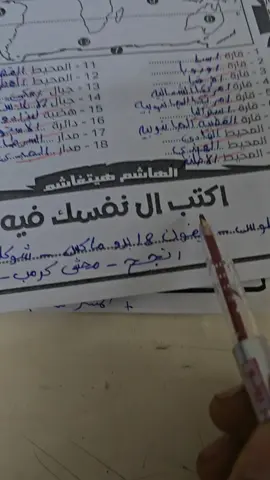 امتحانات الهاشم  #الشعب_الصيني_ماله_حل😂😂 #WhatToWatchChallenge 