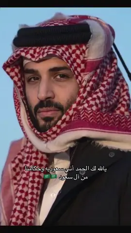 #محمد_بن_سلمان #السعوديه_العظمى 🇸🇦#ولي_العهد  