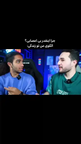 خیلیم راضیم #نیما_تکیدو #گمشو_برو_فوریو #سیکتیر_کن_فوریو #فوریو 