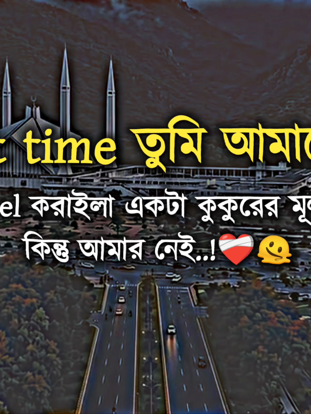 Last time তুমি আমাকে এটা feel করাইলা একটা কুকুরের মূল্য আছে কিন্তু আমার নেয্..!❤️‍🩹🫠#bangladesh🇧🇩 #vairal #fypシ #sad #caption 