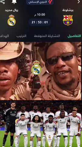 #مليون_مشاهدة❤🔥🔥🔥🔥🔥🔥❤️💥 #ريال_مدريد_عشق_لا_ينتهي #هلا_مدريد_دائما_وابدا👑❤ #cristianoronaldo #RealMadri 
