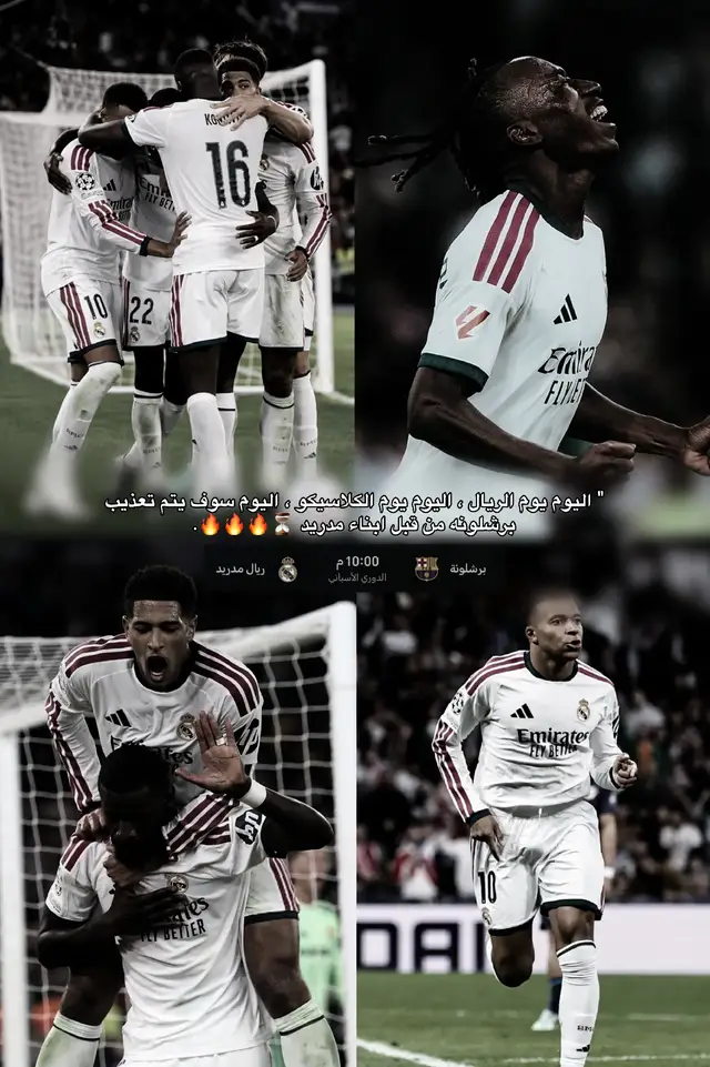 #الكلاسيكو #realmadrid #barcelona #fyp #ليبيا🇱🇾 