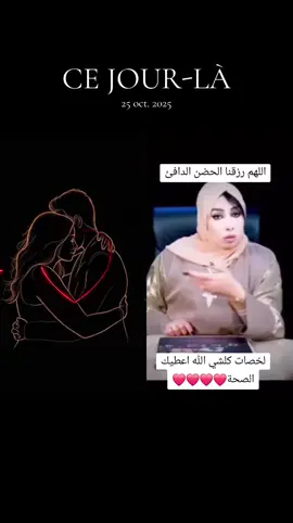 #cejour-là ♥️♥️♥️
