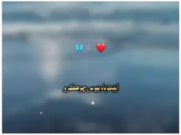 #vairalvideo #furyou #song #sindhi #vairal 
