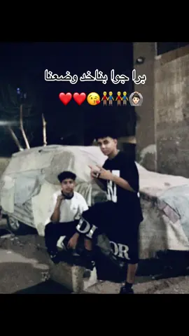 #كابو #fyp @𝔸𝕝𝕜𝕙𝕦𝕗𝕒𝕤𝕙 🦇🫅 
