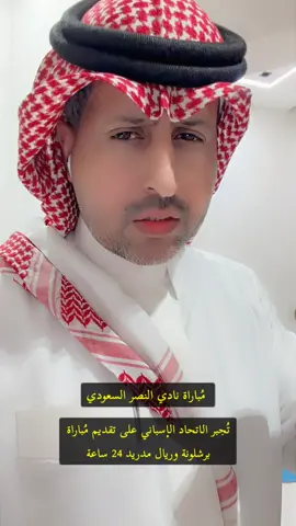#النصر  #النصر_السعودي  #الهلال  #الهلال_السعودي  #اكسبلوررر 