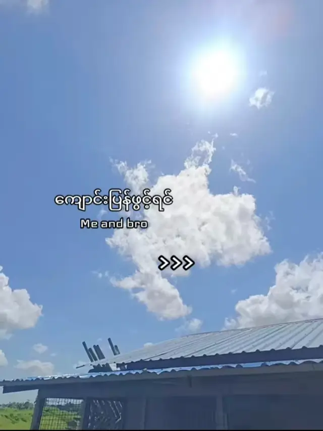 #ကျောင်းပြန်ဖွင့်ရင်တော့ပြီး #fyp #views #ဒီတစ်ပုဒ်တော့fypပေါ်ရောက်ချင်တယ် #ရောက်ချင်တဲ့နေရာရောက် 