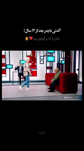 زمانیکه این دختر می خواست با کسی ازدواج کند پدر دختر رازی نبوده بعدا خبر میشه که خانمش همدست بوده خانمش را هم طلاق می کند حالا بعد دوازده دختره هم طلاق می گیره امده از بباش معذرت می خواهد