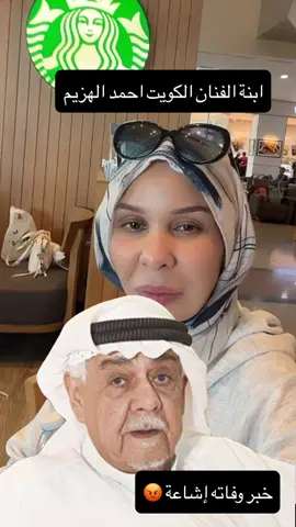 #اخبار_المشاهير #احمد_الهزيم 