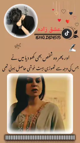#fpyシ #foryoupage #or phir wo scheskh bi kho dia mna #sadstory #fppppppppppppppppppppppppppppp . . . . . . . .............. ........................ ................................@Foryou 💯📌 