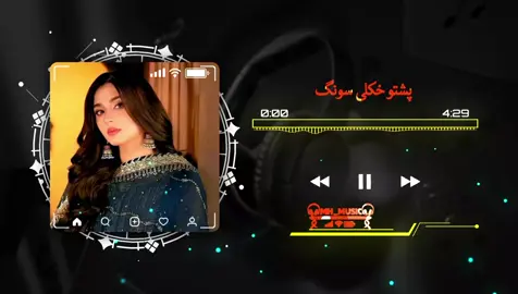 pashto new tranding song 🎵 👌 😍 #pashto #song #foruyou #tranding #foryoupage 