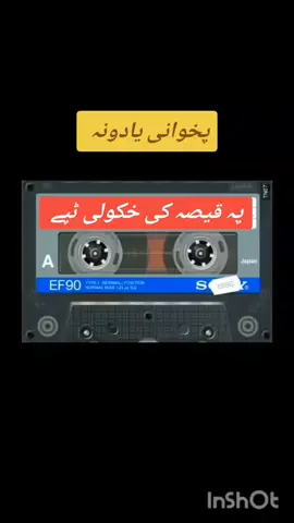 #onthisday #پخوانی_یادونہ😭😭 #زاڑہ___یادونہ 