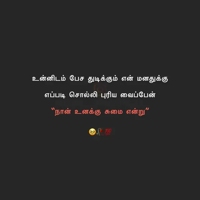 #srilankan_tik_tok🇱🇰 #🥺🥀🖤________💯🙌 #trending @𝐌𝐑_#𝐓𝐀𝐆{😈} 