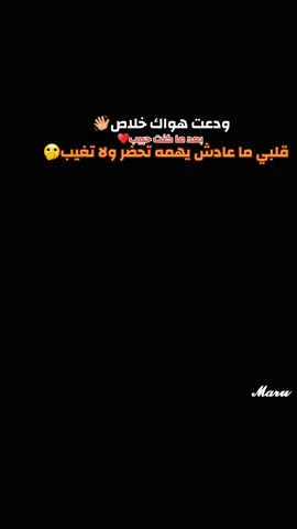#ودعت هواك خلاص👋🏻❤️‍🩹#TikTok  #كروان الصعيد احمد عادل🎤🎶🥹