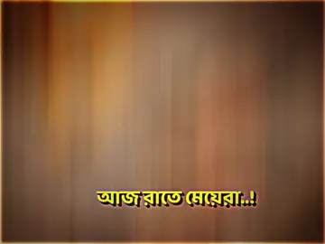 আজকের রাতটা শুধু ফুটবল লাভার দের জন্য..!💥🥱☠️ #football #foryoupage #500kviews #viralvideo #fyp @TikTok Bangladesh @#foryou 