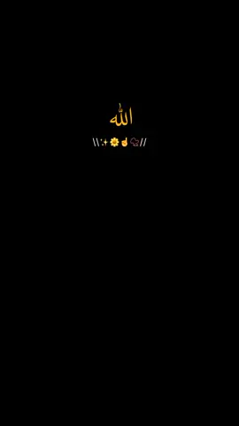 Allah 💘💝|Repost Request 🥺🌼|Hearts touching ✨🦋💕#islmicvideo #viralvideo #foryoupage❤️❤️❤️ #growmyaccount #unfreezmyaccount 