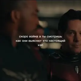покоя и умиротворения #avengersdoomsday #thor #captainamerica #antman #doctordoom 