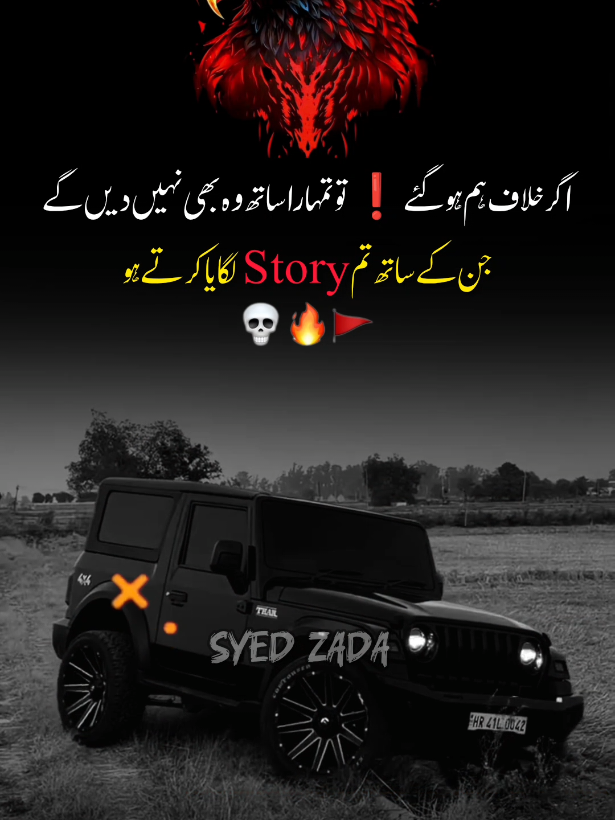 𝙃𝘼𝙉𝙅𝙄𝙄 🏴‍☠️ 🥂🔥🚩  #repostvideo #fypviralシ #foryoupagе #unfreezemyaccount #syed.zada.18 