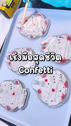 🥰ชอบเพลงและหลานๆ ร้องน่ารักๆ มาก คนละหลานกับในมือที่ทำนะ แต่ชอบ🥰🍀 #WellGlows #confetti #gmmtv #gmmtvofficial #handmade 