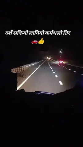 #दशैंसकियाेलागियोकर्मथलोतिर #nepalitiktok🇳🇵 #goviral #palpamuser #butwalmuser #dhanukhadka401