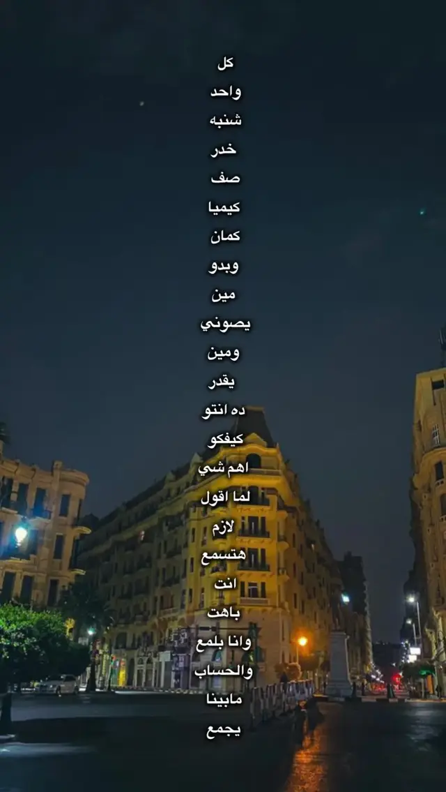 . #حسن_شاكوش #شاكوش  #foryou #fffffffffffyyyyyyyyyyypppppppppppp #recommendations 