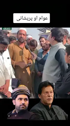 #Khan804 #ImranKhan #ViralVideo #foryou #MalikAhmadKhan 