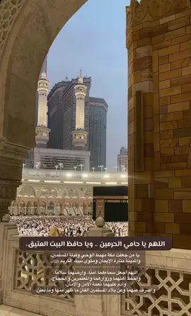 #اللهم_احفظ_بلادنا #استهداف_مكة #الحرمين_الشريفين #اللهم_اعز_الاسلام_والمسلمين #السعودية_خط_أحمر 