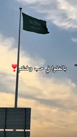 #السعودية_العظمى يعد برج المملكة واحدًا من أبرز المعالم المعمارية في الرياض، ورمزا حديثا يعكس تطور المملكة العربية السعودية ونهضتها العمرانية. منذ افتتاحه، أصبح البرج وجهة رئيسية للسكان والزوار، ليس فقط لارتفاعه المميز، بل أيضًا لما يقدمه من مرافق متنوعة وتجربة فريدة. تم افتتاح برج المملكة عام 2002، وهو مشروعبرج المملكة واحدًا من أبرز المعالم المعمارية في الرياض، ورمزا حديثا يعكس تطور المملكة العربية السعودية ونهضتها العمرانية. منذ افتتاحه، أصبح البرج وجهة رئيسية للسكان والزوار، ليس فقط لارتفاعه المميز، بل أيضًا لما يقدمه من مرافق متنوعة وتجربة فريدة. تم افتتاح برج المملكة عام 2002، وهو مشروع تابع لشركة شركة المملكة القابضة التي يملكها الأمير الوليد بن طلال. يبلغ ارتفاع البرج حوالي 302 متر، ويتكون من 99 طابقا، ما جعله لفترة طويلة أحد أطول المباني في قدد الشرق الأوسط، تضميمه الفريد الذي يشتبه فتحة القوسة فلي عط أعلاه يميزه عن بقية ناطحات السلحاب، وقد صمم ليكون تحفة معمارية تجمع بين الحداثة والهوية المحلية. يضم البرج مجموعة واسعة من المرافق، منها مكاتب إدارية، وشقق سكنية فاخرة بالإضافة إلى فندق فورسيزونز الرياض الذي يعد من أفخم الفنادق في المدينة. كما يحتوي على مركز تسوق ضخم يعرف باسم مملكة مول، ويضم العديد من العلامات التجارية العالمية والمطاعم الراقية من أبرز معالم.... لا احد ياخذه بدون لايك بذمتك تابع لشركة شركة المملكة القابضة التي يملكها الأمير الوليد بن طلال. يبلغ ارتفاع البرج حوالي 302 متر، ويتكون من 99 طابقا، ما جعله لفترة طويلة أحد أطول المباني في قدد الشرق الأوسط، تضميمه الفريد الذي يشتبه فتحة القوسة فلي عط أعلاه يميزه عن بقية ناطحات السلحاب، وقد صمم ليكون تحفة معمارية تجمع بين الحداثة والهوية المحلية. يضم البرج مجموعة واسعة من المرافق، منها مكاتب إدارية، وشقق سكنية فاخرة بالإضافة إلى فندق فورسيزونز الرياض الذي يعد من أفخم الفنادق في المدينة. كما يحتوي على مركز تسوق ضخم يعرف باسم مملكة مول، ويضم العديد من العلامات التجارية العالمية والمطاعم الراقية من أبرز معالم#foryou #fyppppppppppppppppppppppp #fypシ゚viral 
