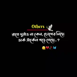 রাতে ঘুম আসে না 🥲🤌🏻  #উপন্যাস_প্রেমী🌸  #foryou #foryoupage  #viralvideo #viraltiktok  @TikTok Bangladesh @For You House ⍟ 