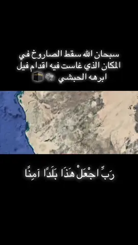 #استهداف_مكة #وادي_المغمس #عاجل #مكة #المغمس 