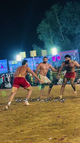 Abaidullah rajpoot ka jappa 