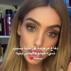 مرجانه تحت صيانتي #قسمة_ونصيب #مايا_الغامدي 